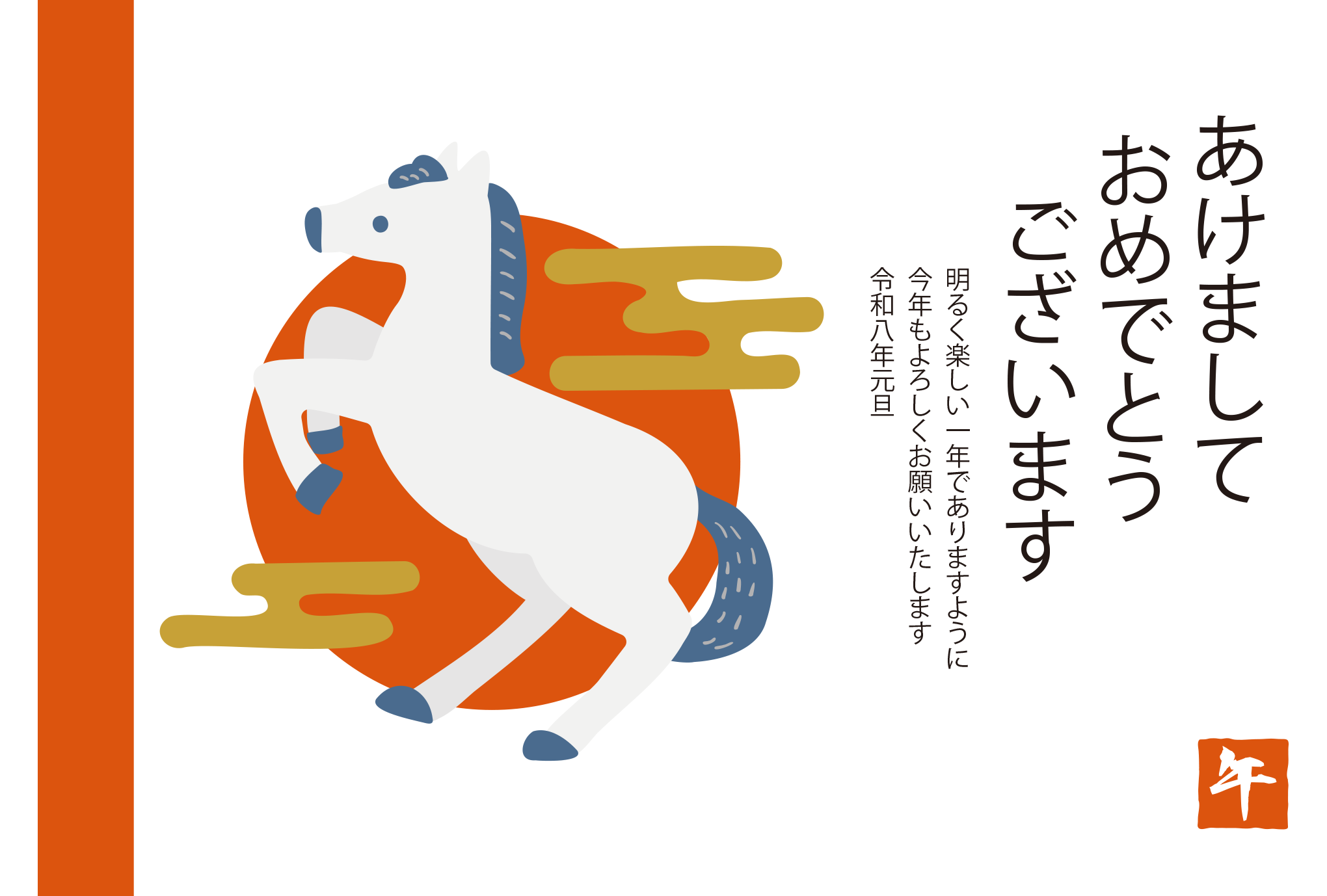 年末年始休業のお知らせ（2025.12.31～2026.1.3）